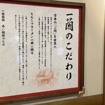 一蘭 名古屋錦店 - 