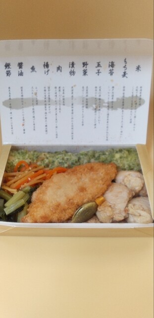 のりべん 海苔弁 いちのや 北千住マルイ店 - 北千住/弁当 | 食べログ