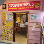 バンコク屋台 カオサン - 