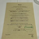 レストラン カスケード - 