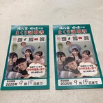 横浜家系ラーメン 魂心家 - 