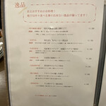 中国菜 奏 - 献立