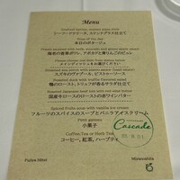 レストラン カスケード - 