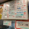 居酒屋ごん太 東店