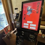 麺屋武蔵 二天 - 結構しっかりしていて使いやすい傘ケースがあります