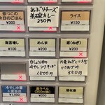 奈つやの中華そば - 