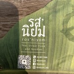 Ros’niyom Central Eastville - 