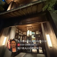THE KAWABUN NAGOYA - 