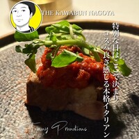 THE KAWABUN NAGOYA - 