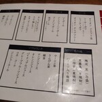 炙る チェリチェリ - 