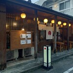 炙る チェリチェリ - 