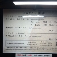 鮨 銀座おのでら 名古屋店 - 夜はおまかせコース一択