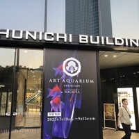 鮨 銀座おのでら 名古屋店 - 