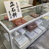 もち久 - 