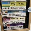 ミカフェート アトレ吉祥寺店