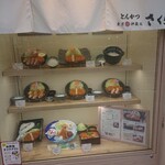 とんかつ神楽坂さくら - 