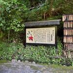 九酔渓温泉 桂茶屋 - 裏には天狗の滝