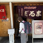 成吉思汗　だるま - 