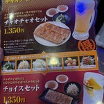 チャオチャオ - セットで！