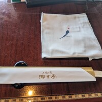 游玄亭 ホテルニューオータニ大阪店 - 
