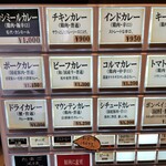 カレーの店 ボンベイ - 券売機