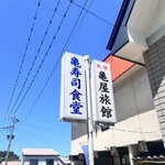 亀寿司食堂 - 