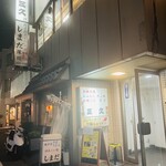深川三久本店 - 
