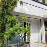 カレーの店 ボンベイ - 外観