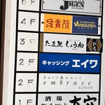 牛タンとおでん しょう助 - 