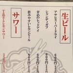 牛タンとおでん しょう助 - 