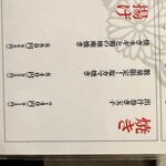 牛タンとおでん しょう助 - 