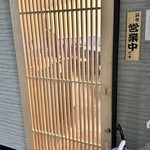 牛タンとおでん しょう助 - 