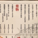 牛タンとおでん しょう助 - 