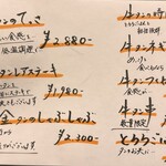 牛タンとおでん しょう助 - 