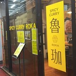 SPICY CURRY 魯珈 - 