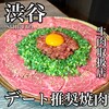 上等焼肉 ひらく