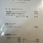 kitchen俊貴 - アラカルトメニュー