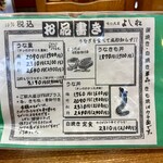 味の民芸　よし松 - 