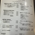 kitchen俊貴 - アラカルトメニュー