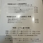 kitchen俊貴 - アラカルトメニュー