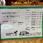 味の民芸　よし松 - 