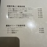 kitchen俊貴 - アラカルトメニュー