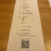 SUSHI BANYA KAI 品川店 - 