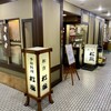 松風 - 