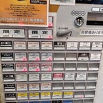 煮干中華そば 鈴蘭 - 