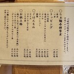 煮干中華そば 鈴蘭 - 