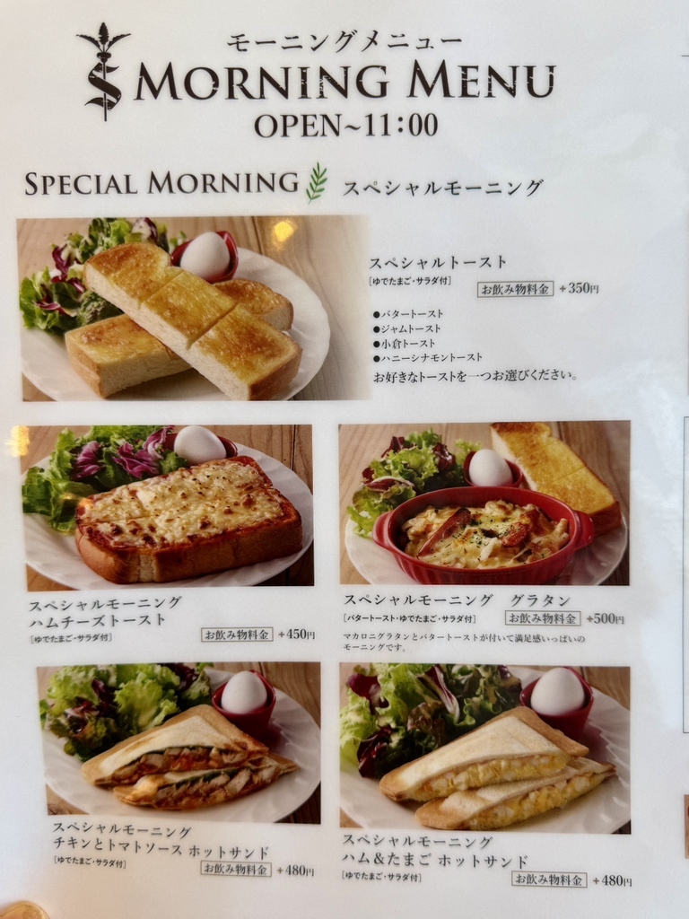 新品■メニュー表11個セット　喫茶純喫茶カフェ高級menu赤ワインレッド メニュー写真 : さかい珈琲 帯広南店 - 帯広/喫茶店 | 食べログ