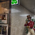 マヅラ喫茶店 - 