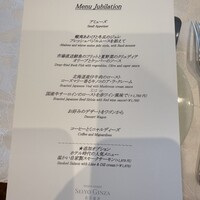 レストラン 西洋銀座 - 