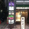 かめや 銀座店